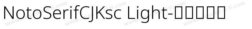 NotoSerifCJKsc Light字体转换
